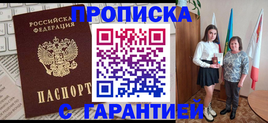 временная регистрация гарантия в Перми