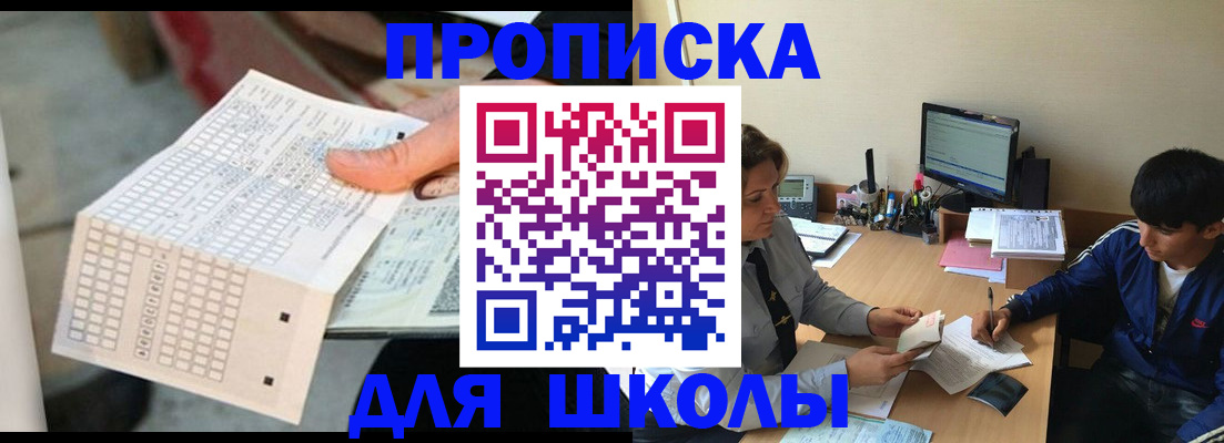 временная регистрация для всех в Перми