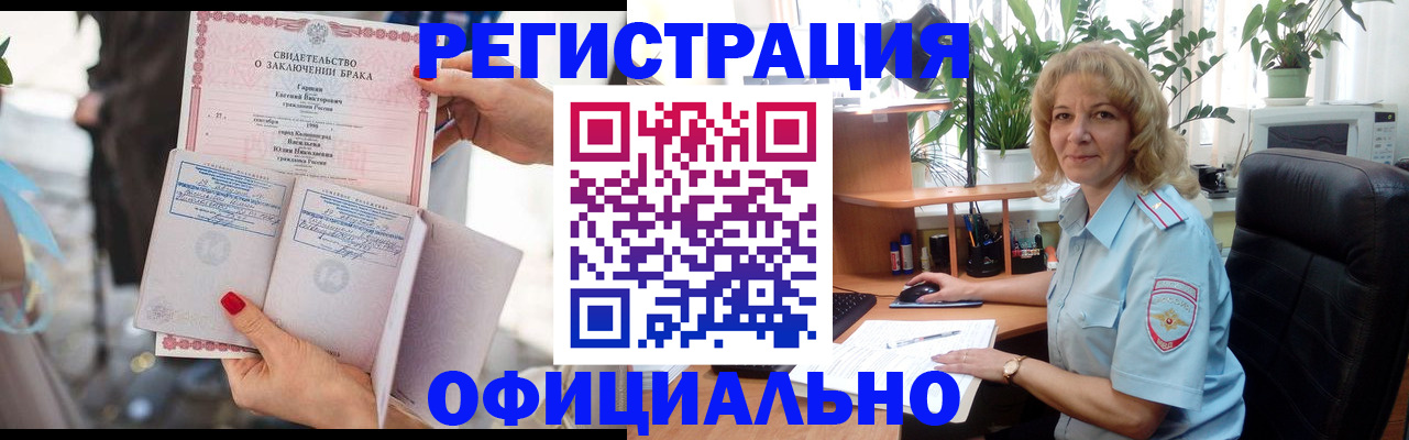 временная регистрация законно в Перми